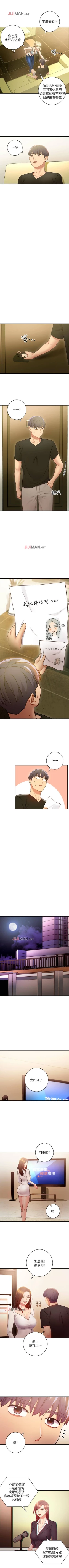 Page 205 of 【周二连载】继母的朋友们（作者：Red-A&頸枕） 第1~77话