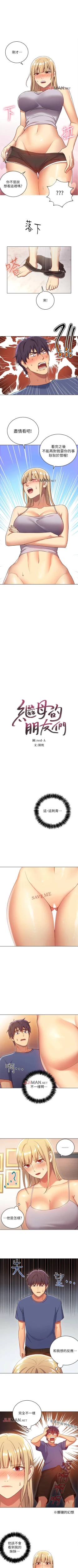 Page 27 of 【周二连载】继母的朋友们（作者：Red-A&頸枕） 第1~77话