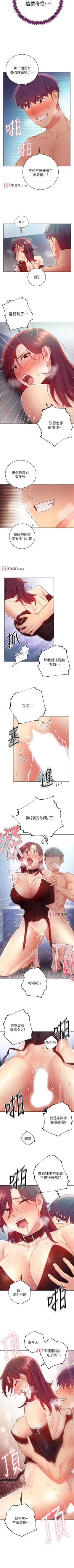 Page 390 of 【周二连载】继母的朋友们（作者：Red-A&頸枕） 第1~77话