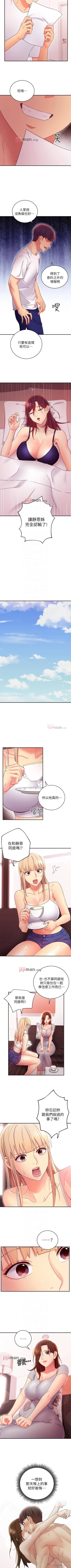 Page 489 of 【周二连载】继母的朋友们（作者：Red-A&頸枕） 第1~77话