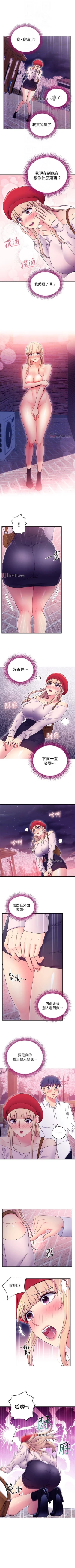 Page 505 of 【周二连载】继母的朋友们（作者：Red-A&頸枕） 第1~77话