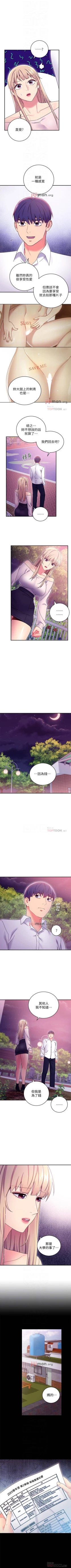 Page 526 of 【周二连载】继母的朋友们（作者：Red-A&頸枕） 第1~77话