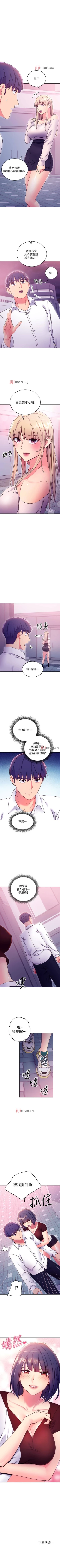 Page 530 of 【周二连载】继母的朋友们（作者：Red-A&頸枕） 第1~77话