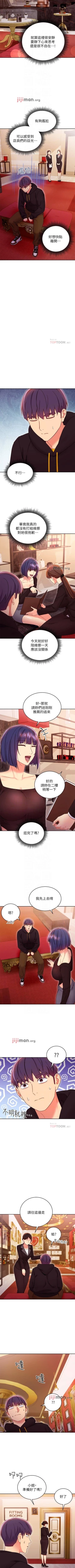 Page 534 of 【周二连载】继母的朋友们（作者：Red-A&頸枕） 第1~77话