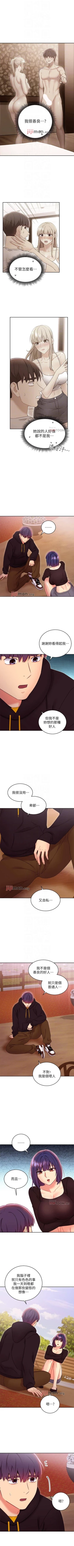 Page 541 of 【周二连载】继母的朋友们（作者：Red-A&頸枕） 第1~77话