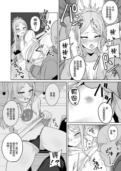 Page 22 of Mesugaki Gakkyuu Houkago Shidou