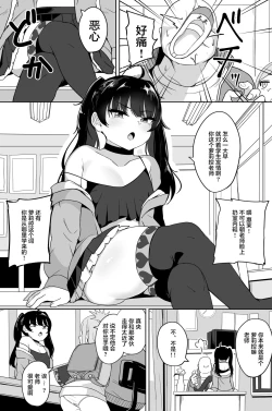 Page 4 of Mesugaki Gakkyuu Houkago Shidou