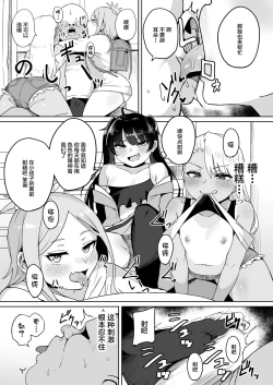 Page 7 of Mesugaki Gakkyuu Houkago Shidou