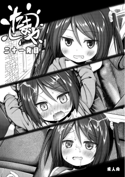 Page 1 of たまや 二十一発目