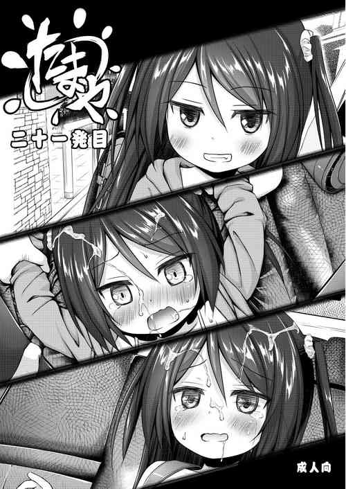 Download たまや 二十一発目