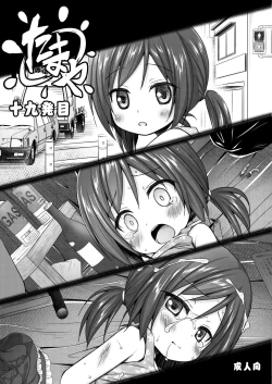 Page 1 of たまや 十九発目