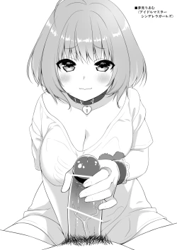 Page 5 of たまや 十八発目