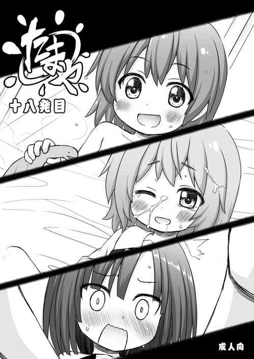 Download たまや 十八発目