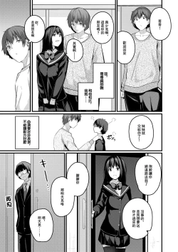 Page 4 of Watashi wa Ani no Mono ni Naritai | 我想成為哥哥的所有物