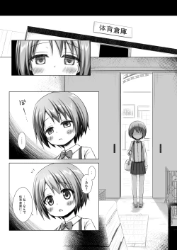 Page 10 of Rakuen no Omochabako 2-jikanme