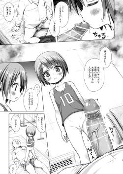 Page 14 of Rakuen no Omochabako 2-jikanme