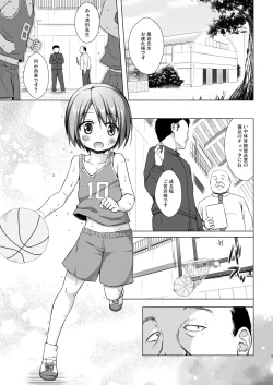 Page 8 of Rakuen no Omochabako 2-jikanme
