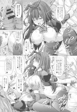 Page 19 of Achiga side-H