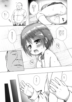 Page 4 of Rakuen no Omochabako
