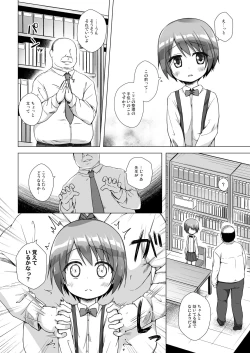 Page 7 of Rakuen no Omochabako