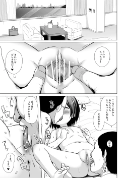 Page 6 of Chichi to Ani to Dorei na Watashi 3