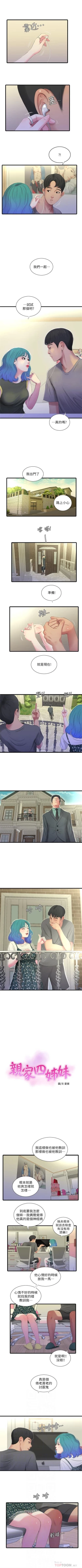 Page 101 of 親家四姊妹 1-94 官方中文（連載中）