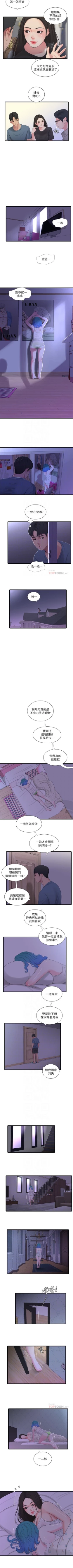Page 117 of 親家四姊妹 1-94 官方中文（連載中）