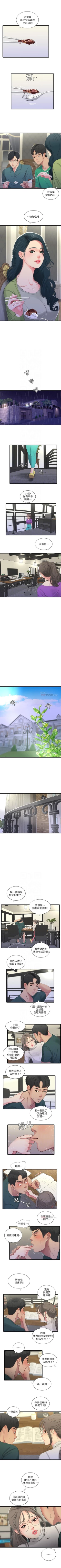 Page 143 of 親家四姊妹 1-94 官方中文（連載中）