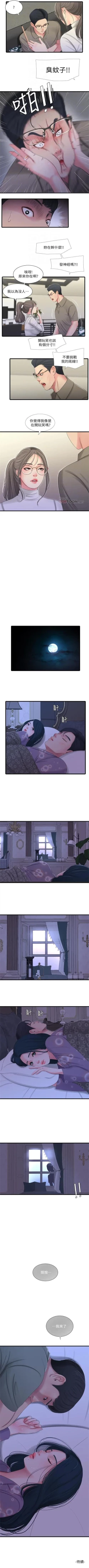 Page 149 of 親家四姊妹 1-94 官方中文（連載中）