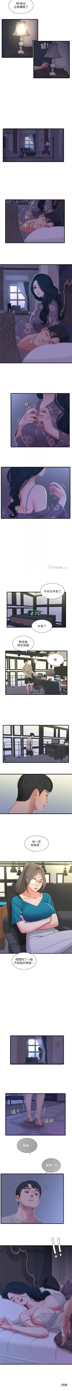 Page 158 of 親家四姊妹 1-94 官方中文（連載中）