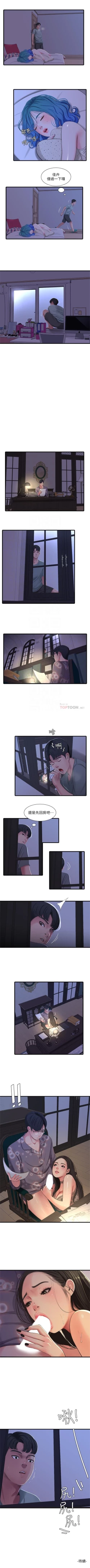 Page 178 of 親家四姊妹 1-94 官方中文（連載中）