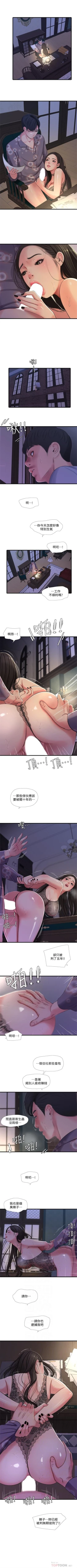 Page 179 of 親家四姊妹 1-94 官方中文（連載中）