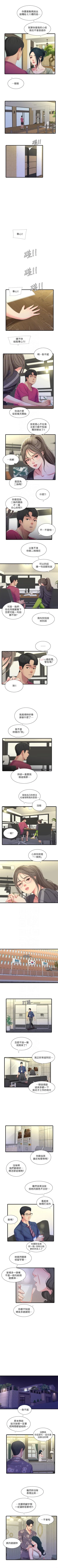 Page 194 of 親家四姊妹 1-94 官方中文（連載中）