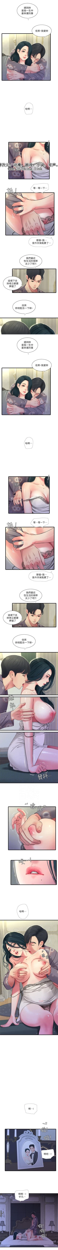 Page 195 of 親家四姊妹 1-94 官方中文（連載中）