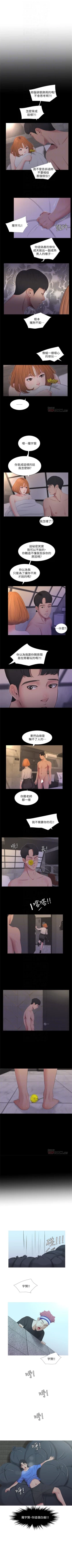 Page 19 of 親家四姊妹 1-94 官方中文（連載中）