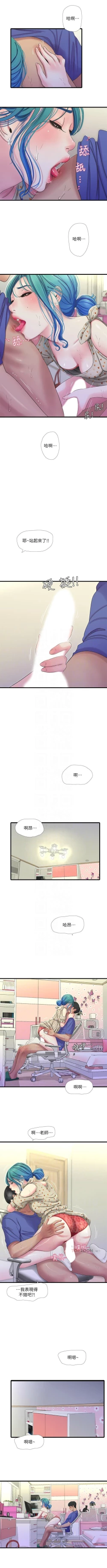 Page 208 of 親家四姊妹 1-94 官方中文（連載中）