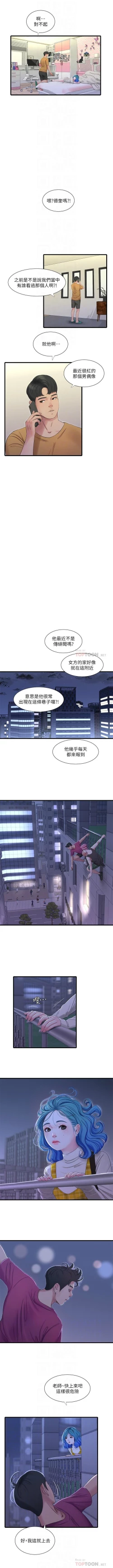 Page 216 of 親家四姊妹 1-94 官方中文（連載中）