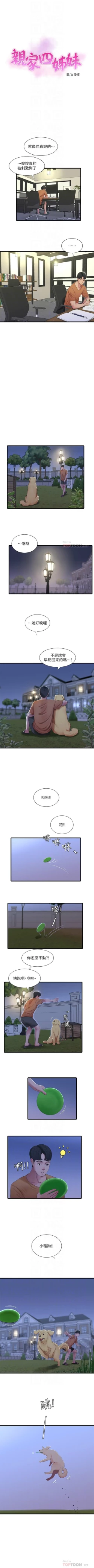 Page 249 of 親家四姊妹 1-94 官方中文（連載中）