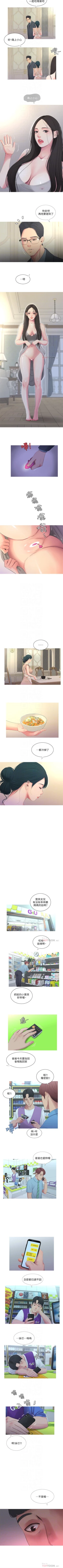 Page 24 of 親家四姊妹 1-94 官方中文（連載中）