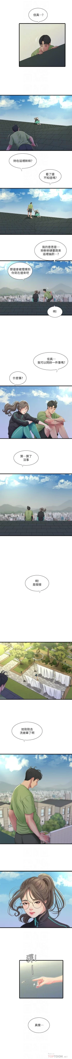 Page 251 of 親家四姊妹 1-94 官方中文（連載中）