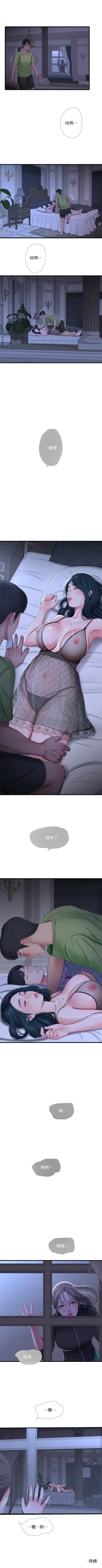 Page 255 of 親家四姊妹 1-94 官方中文（連載中）