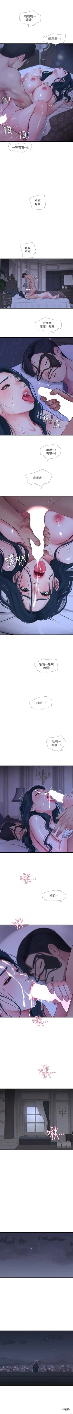 Page 262 of 親家四姊妹 1-94 官方中文（連載中）