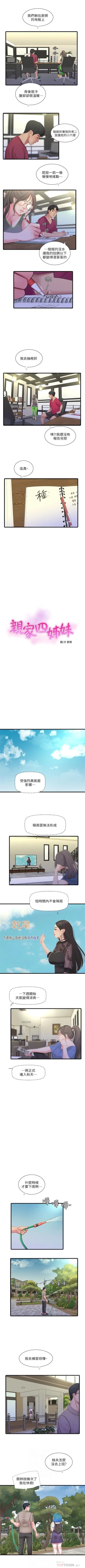 Page 270 of 親家四姊妹 1-94 官方中文（連載中）