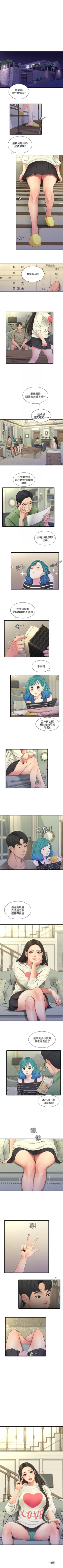 Page 305 of 親家四姊妹 1-94 官方中文（連載中）