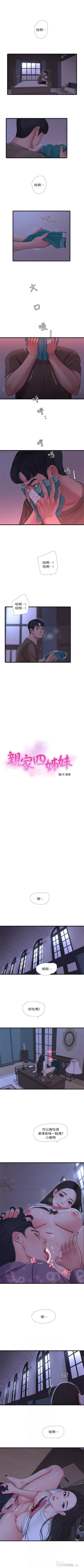 Page 315 of 親家四姊妹 1-94 官方中文（連載中）