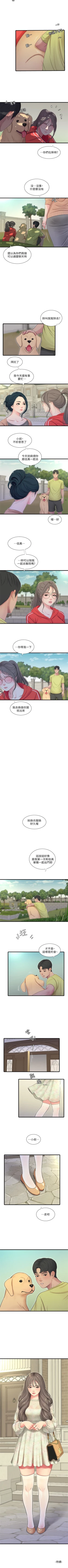 Page 320 of 親家四姊妹 1-94 官方中文（連載中）