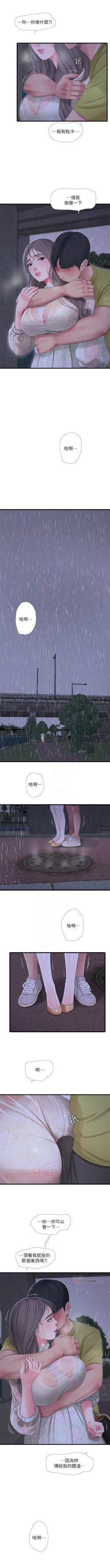 Page 331 of 親家四姊妹 1-94 官方中文（連載中）
