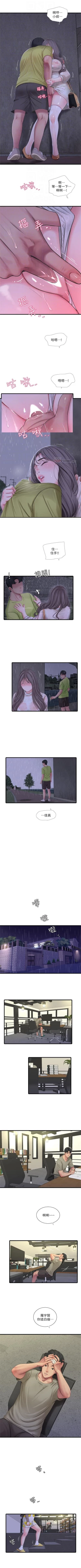 Page 334 of 親家四姊妹 1-94 官方中文（連載中）