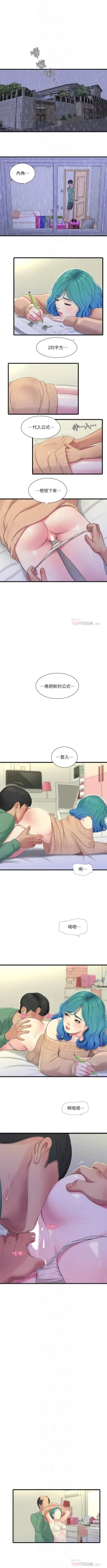 Page 343 of 親家四姊妹 1-94 官方中文（連載中）