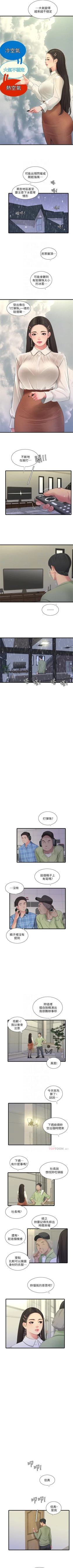 Page 350 of 親家四姊妹 1-94 官方中文（連載中）